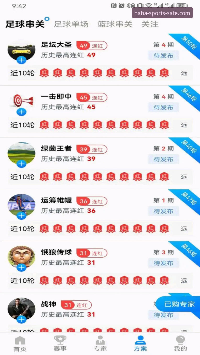 3种方法快速找到哈哈体育官方平台，老用户亲测有效的信誉通道