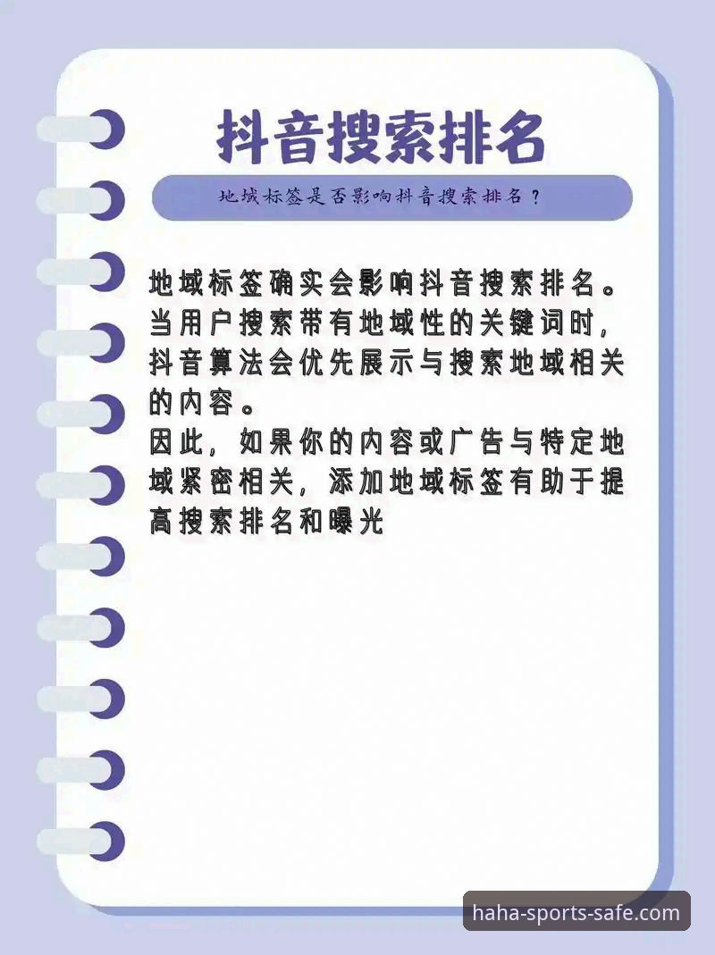哈哈体育信誉平台最新动态：官方攻略与数据驱动的安全游戏指南