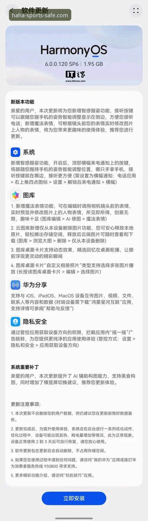 HTHA官方注册链接安装失败实用指南——突破障碍，畅享哈哈体育信誉平台新体验