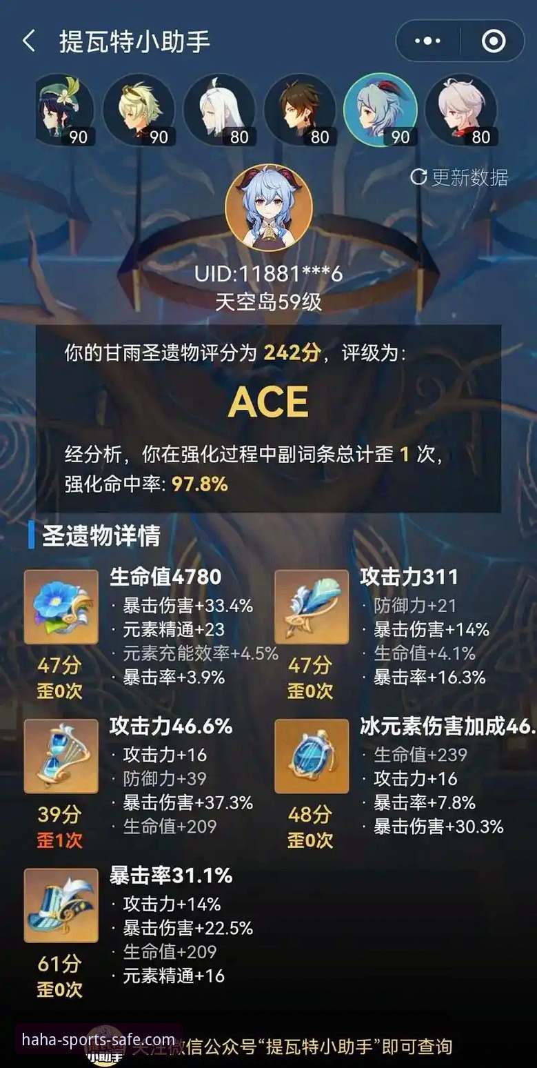 4个关键维度深度评测：哈哈体育账号注册到底怎么样？