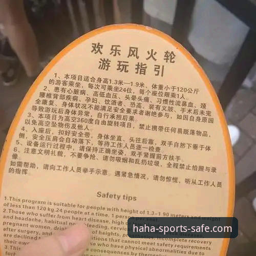 哈哈体育信誉平台深度解析：官网入口下载与安全体验全攻略